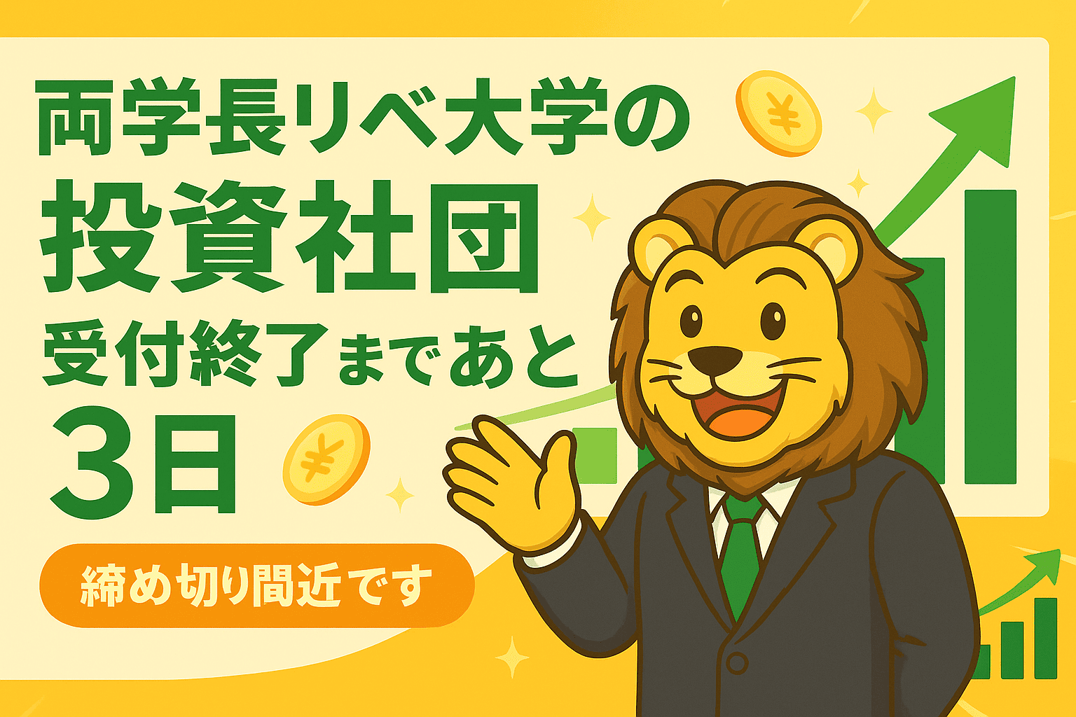 両学長のプロフィール画像